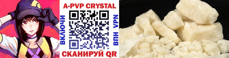 А ПВП Crystall  Циолковский 