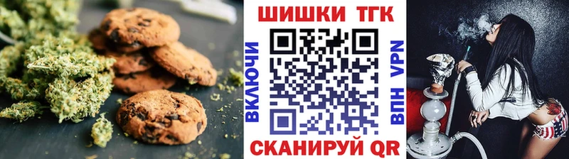 Печенье с ТГК марихуана  Циолковский 